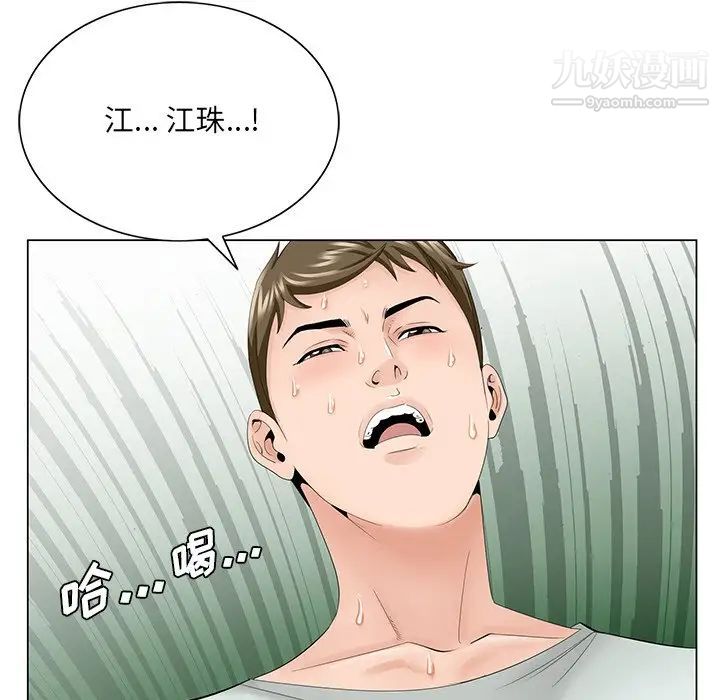 《哥哥怀中的初恋》漫画 第34話