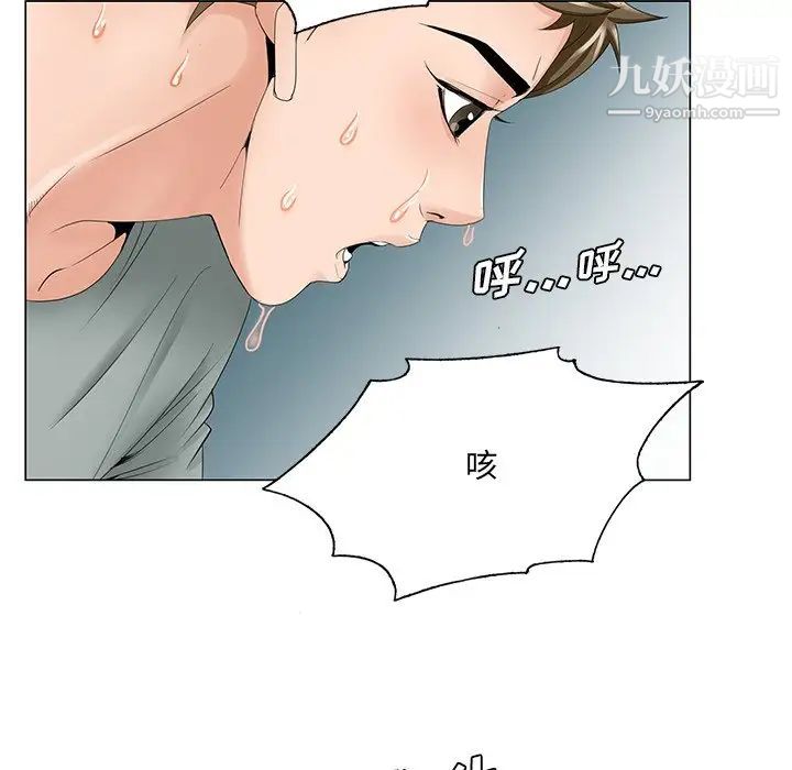 《哥哥怀中的初恋》漫画 第34話