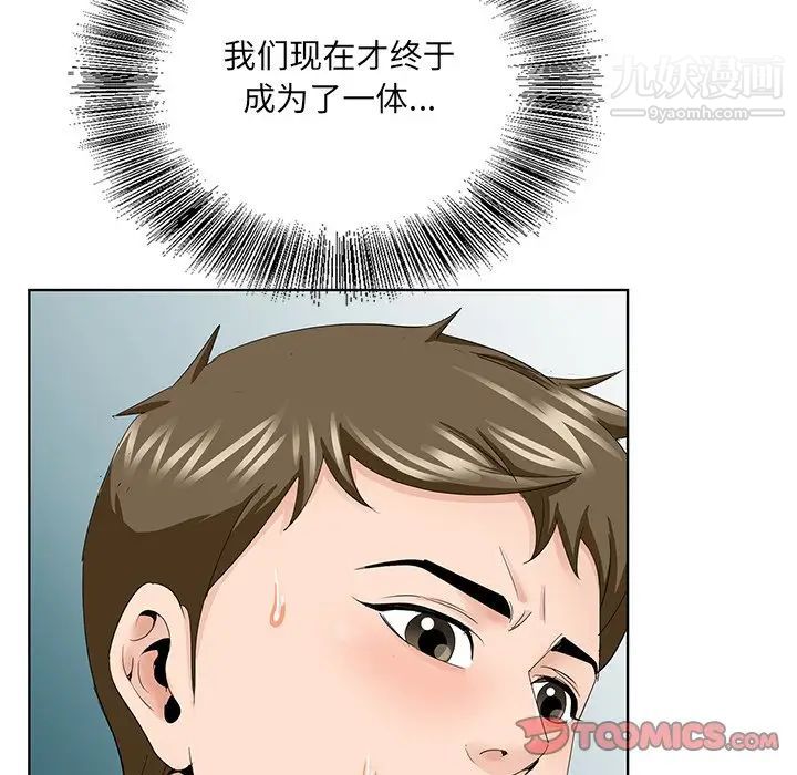 《哥哥怀中的初恋》漫画 第34話