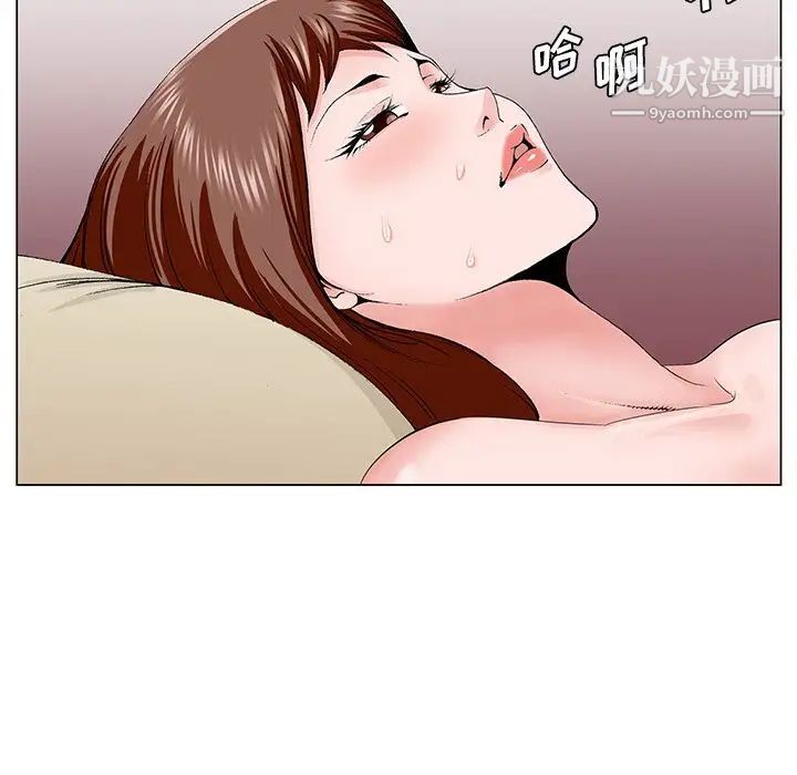 《哥哥怀中的初恋》漫画 第34話