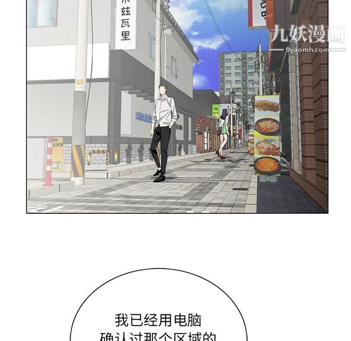 《哥哥怀中的初恋》漫画 第34話