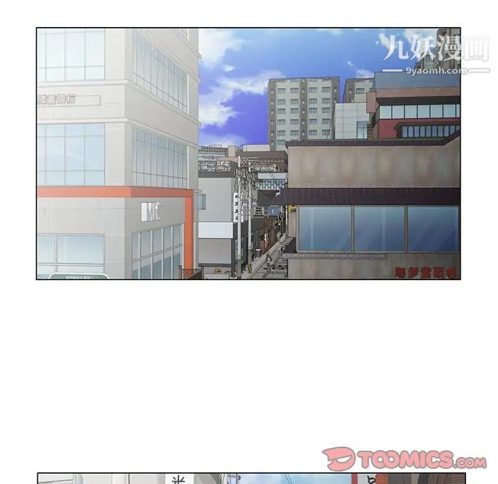 《哥哥怀中的初恋》漫画 第34話