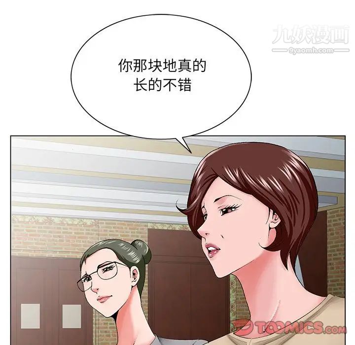 《哥哥怀中的初恋》漫画 第34話