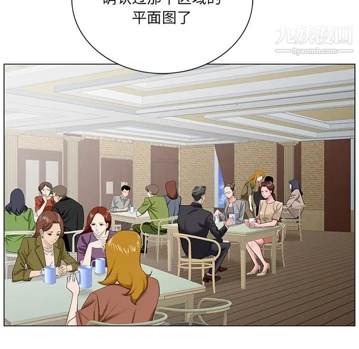 《哥哥怀中的初恋》漫画 第34話