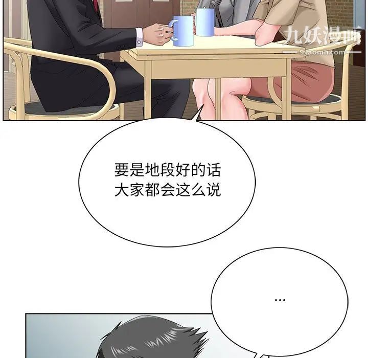 《哥哥怀中的初恋》漫画 第34話