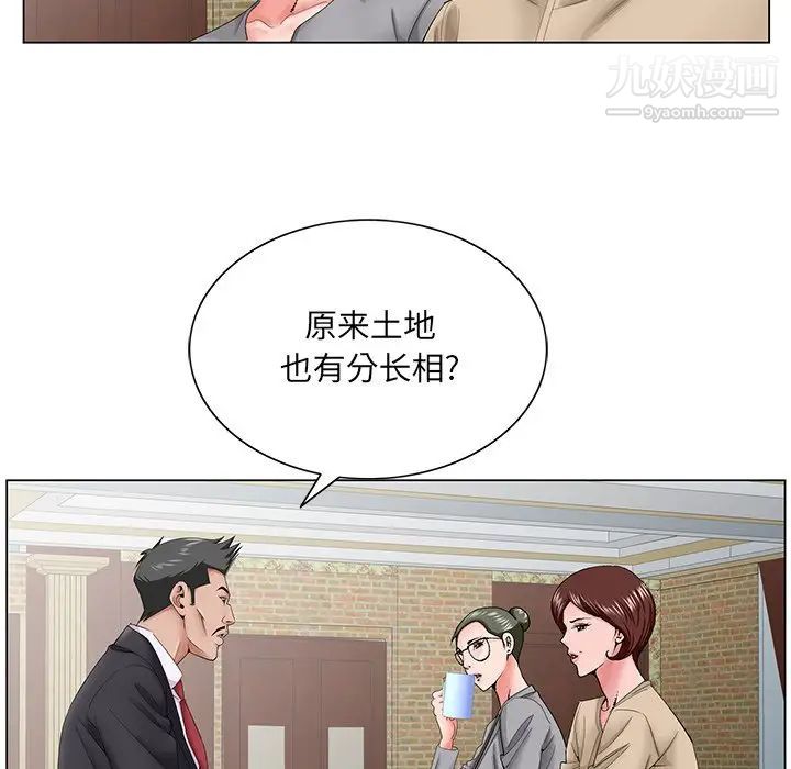 《哥哥怀中的初恋》漫画 第34話