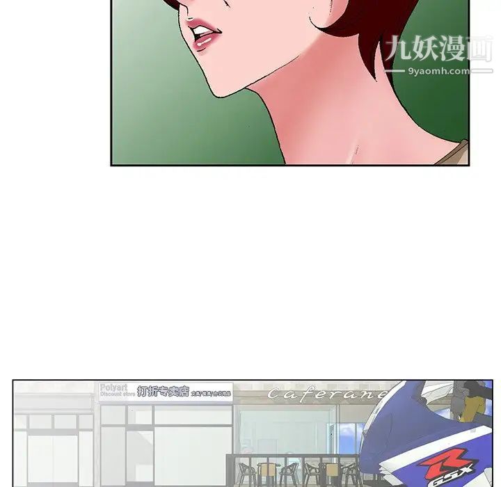 《哥哥怀中的初恋》漫画 第34話