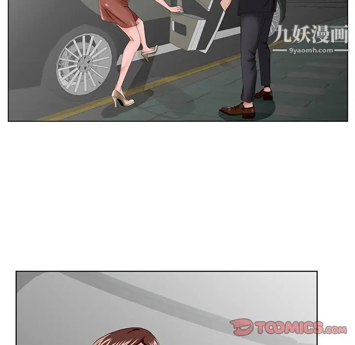 《哥哥怀中的初恋》漫画 第34話