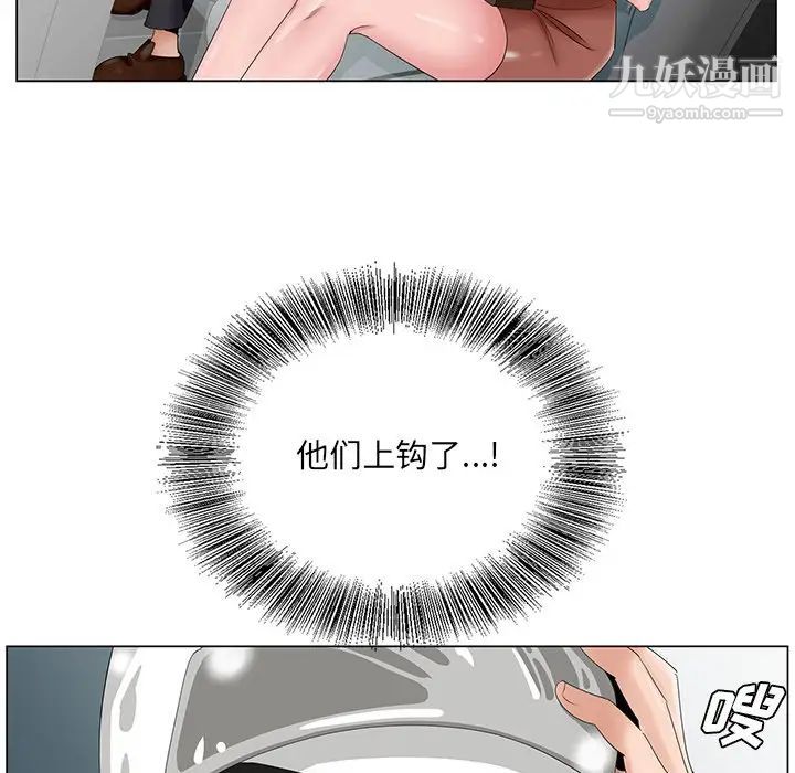《哥哥怀中的初恋》漫画 第34話
