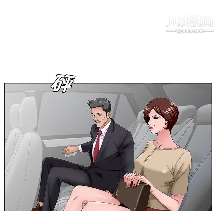 《哥哥怀中的初恋》漫画 第34話