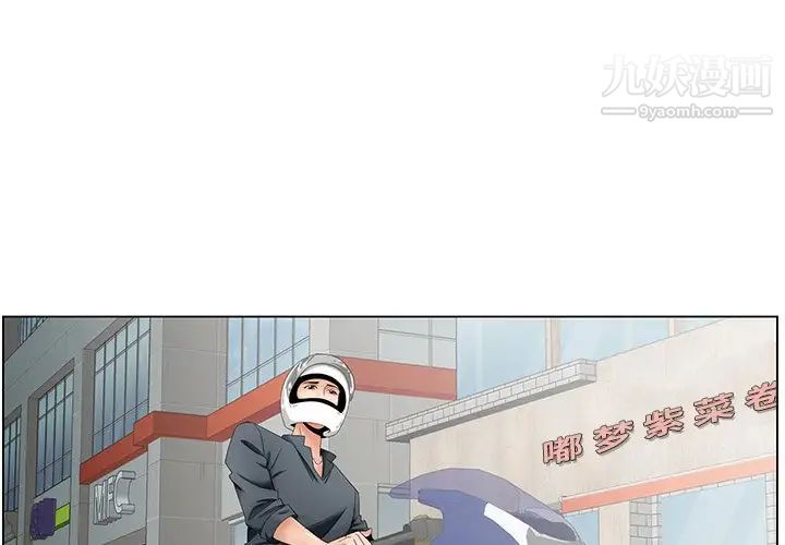 《哥哥怀中的初恋》漫画 第35話