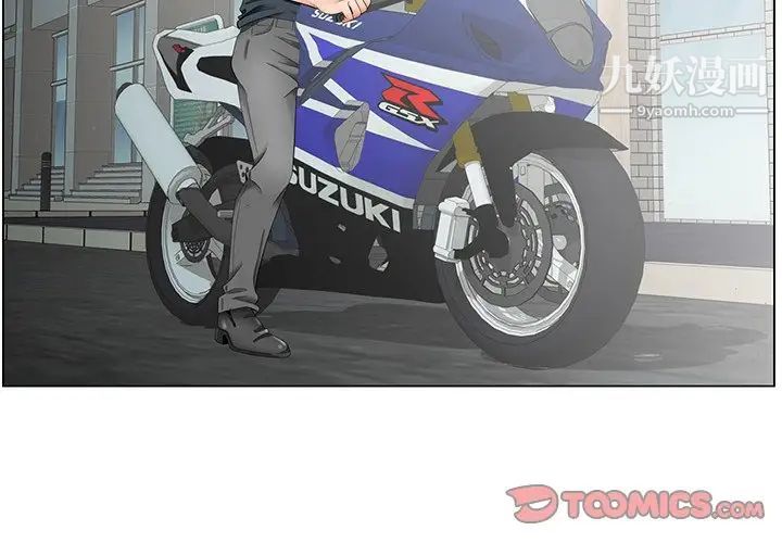 《哥哥怀中的初恋》漫画 第35話