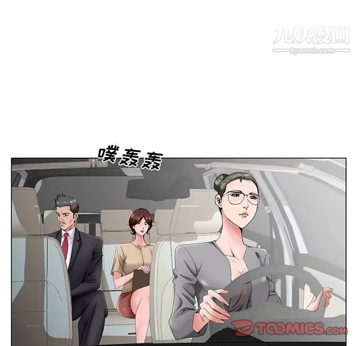 《哥哥怀中的初恋》漫画 第35話