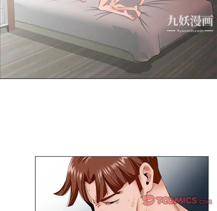 《哥哥怀中的初恋》漫画 第35話