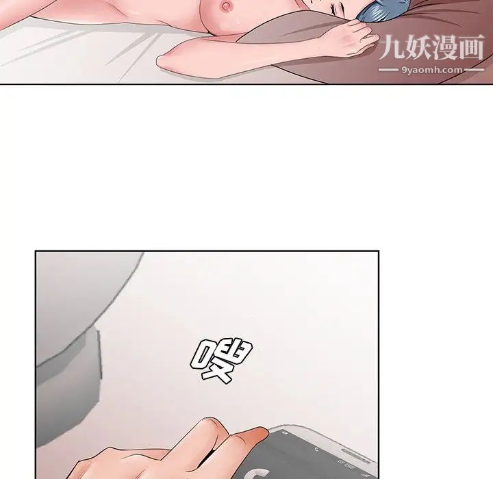《哥哥怀中的初恋》漫画 第35話