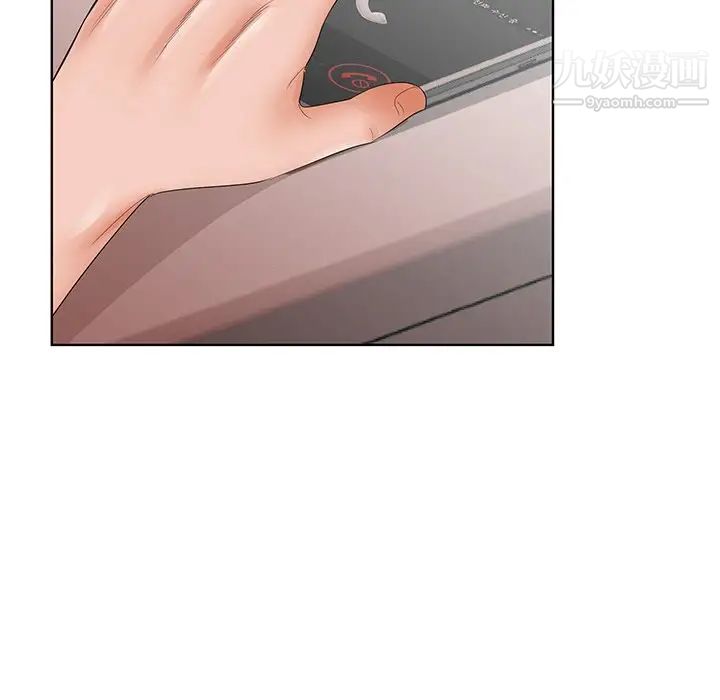 《哥哥怀中的初恋》漫画 第35話
