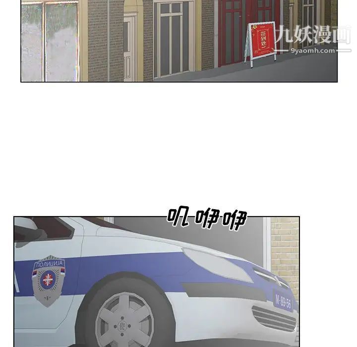 《哥哥怀中的初恋》漫画 第35話