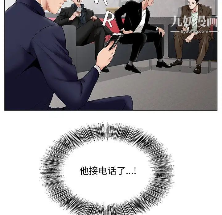 《哥哥怀中的初恋》漫画 第35話