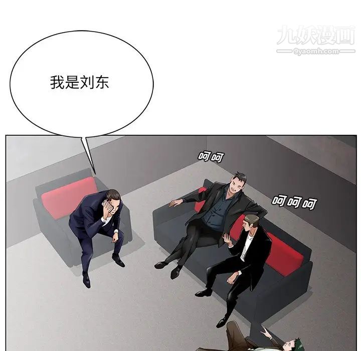 《哥哥怀中的初恋》漫画 第35話