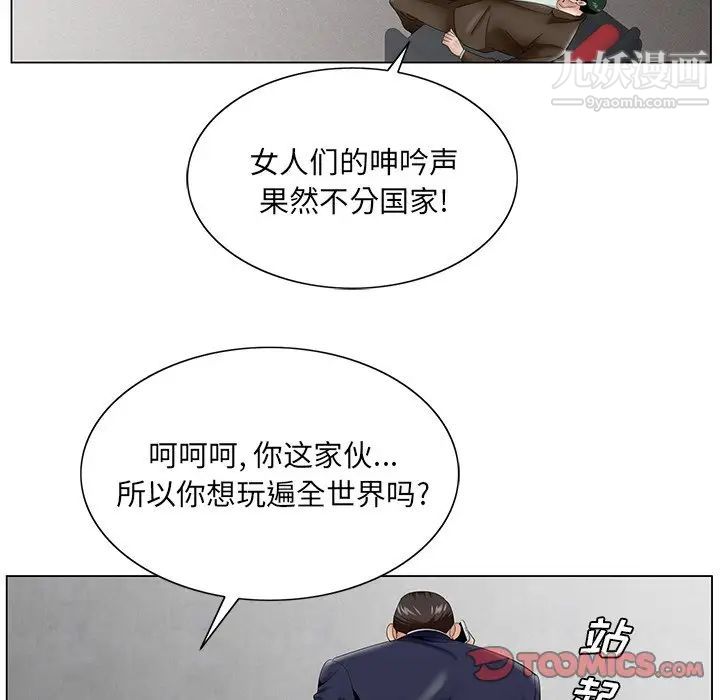 《哥哥怀中的初恋》漫画 第35話