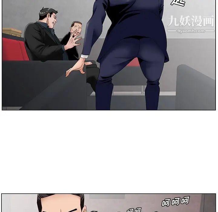 《哥哥怀中的初恋》漫画 第35話