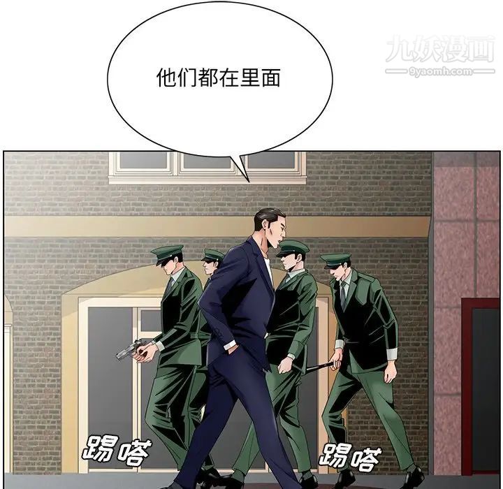 《哥哥怀中的初恋》漫画 第35話