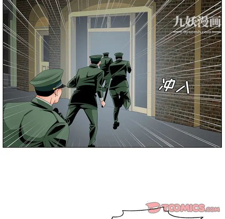 《哥哥怀中的初恋》漫画 第35話