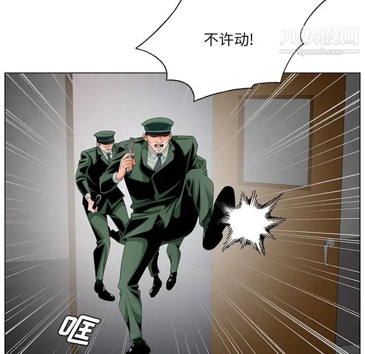 《哥哥怀中的初恋》漫画 第35話