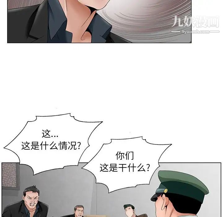 《哥哥怀中的初恋》漫画 第35話