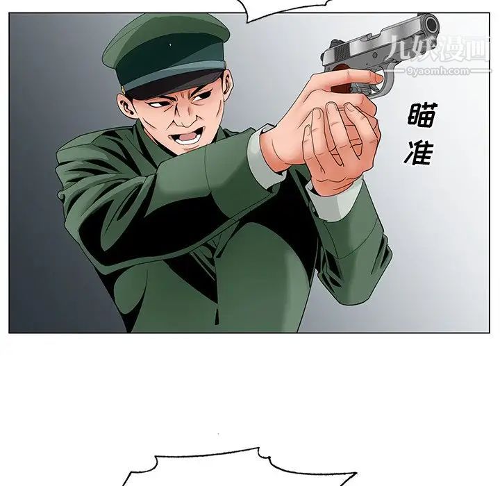 《哥哥怀中的初恋》漫画 第35話