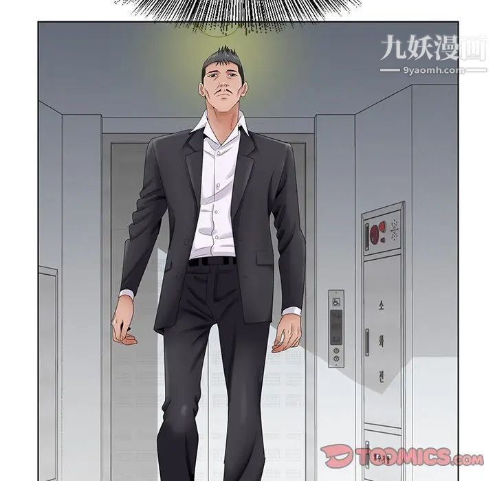 《哥哥怀中的初恋》漫画 第35話