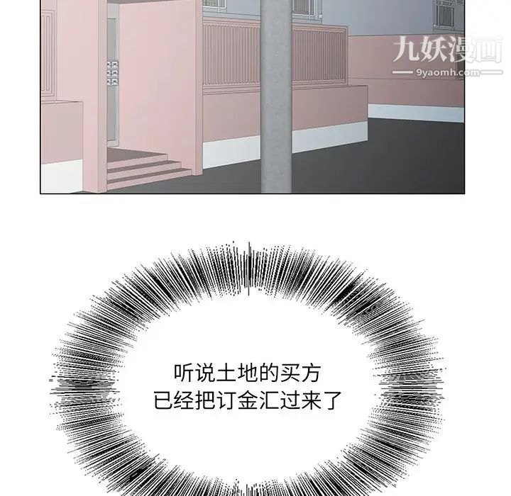 《哥哥怀中的初恋》漫画 第35話