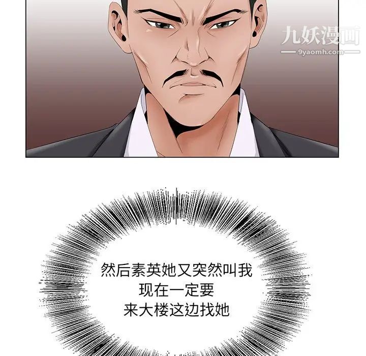 《哥哥怀中的初恋》漫画 第35話