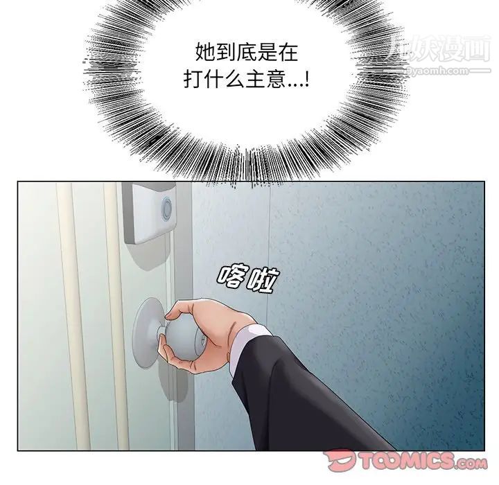 《哥哥怀中的初恋》漫画 第35話