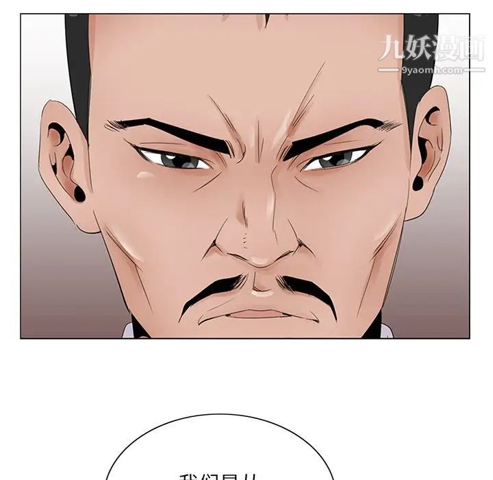 《哥哥怀中的初恋》漫画 第35話