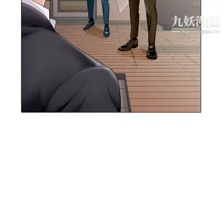 《哥哥怀中的初恋》漫画 第35話