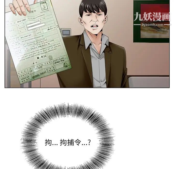 《哥哥怀中的初恋》漫画 第35話
