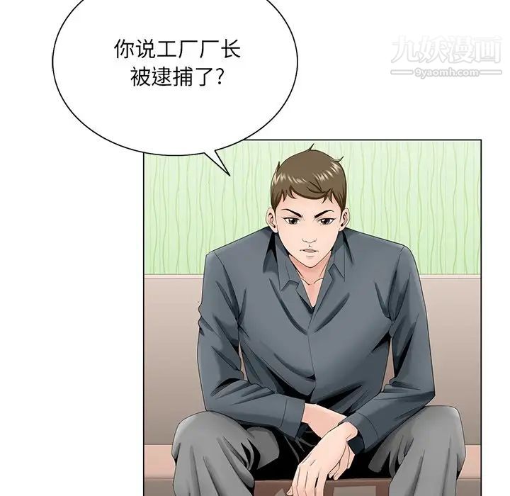 《哥哥怀中的初恋》漫画 第35話