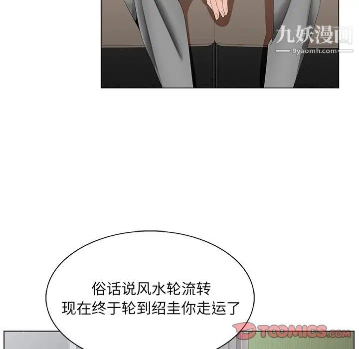 《哥哥怀中的初恋》漫画 第35話
