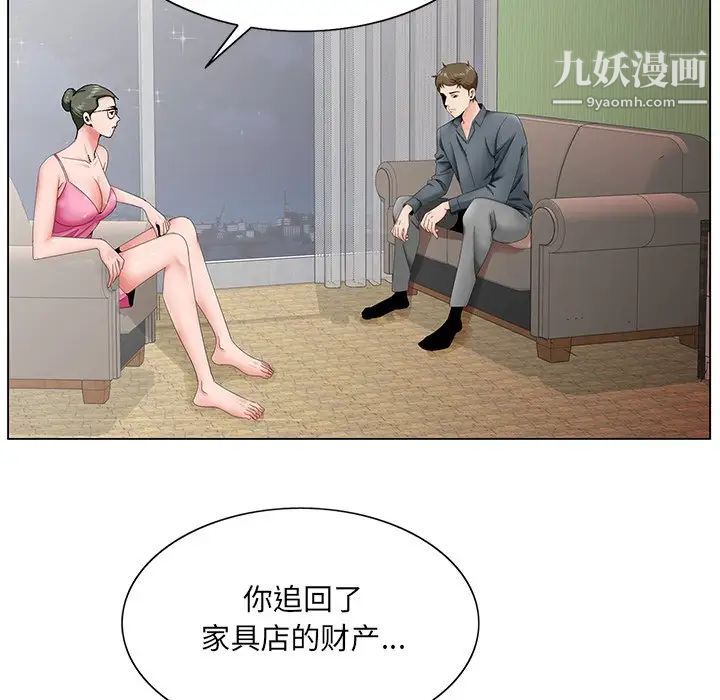 《哥哥怀中的初恋》漫画 第35話