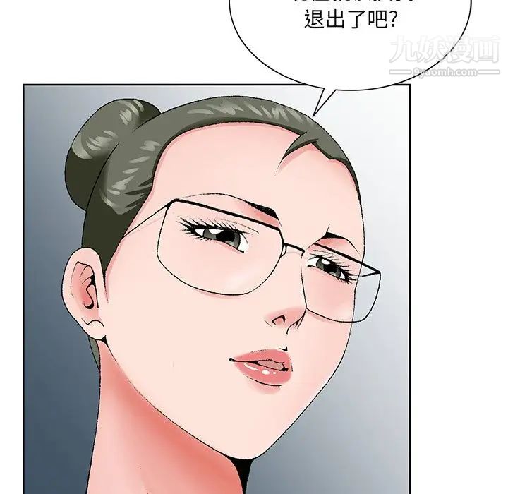 《哥哥怀中的初恋》漫画 第35話