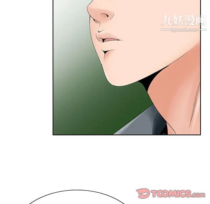 《哥哥怀中的初恋》漫画 第35話