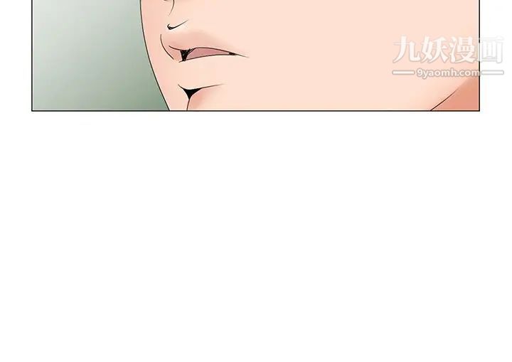 《哥哥怀中的初恋》漫画 第35話