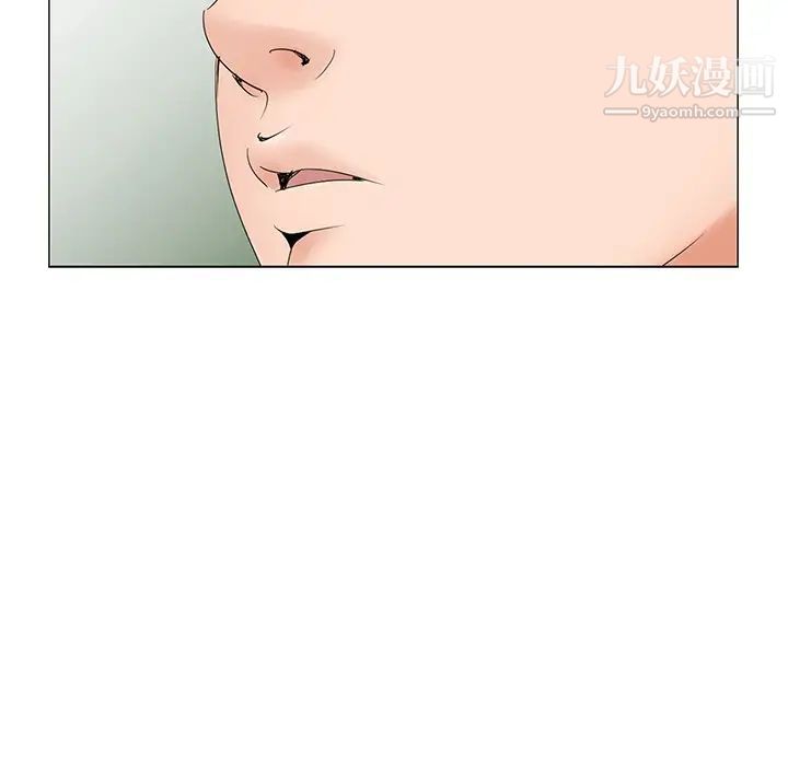 《哥哥怀中的初恋》漫画 第36話