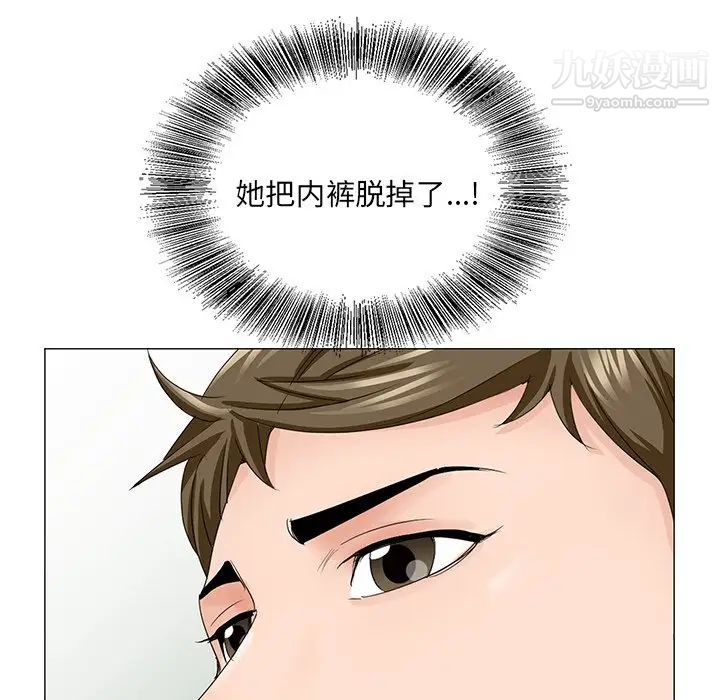 《哥哥怀中的初恋》漫画 第36話