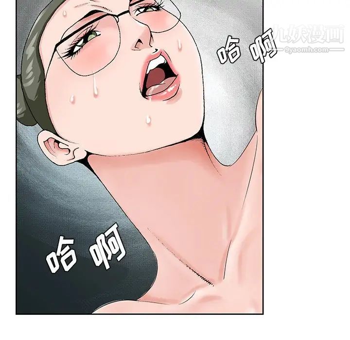 《哥哥怀中的初恋》漫画 第36話