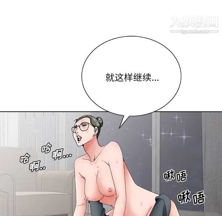 《哥哥怀中的初恋》漫画 第36話