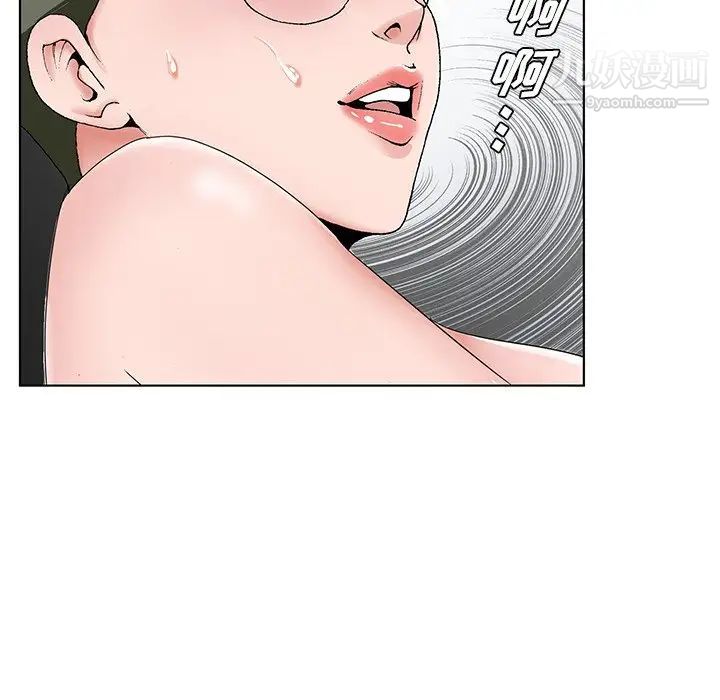 《哥哥怀中的初恋》漫画 第36話