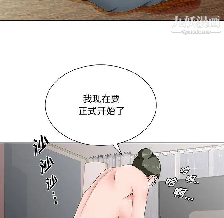 《哥哥怀中的初恋》漫画 第36話