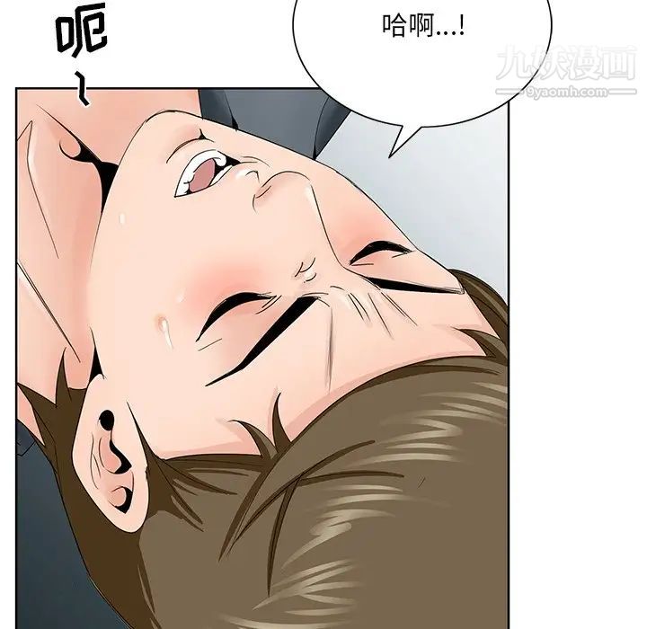 《哥哥怀中的初恋》漫画 第36話